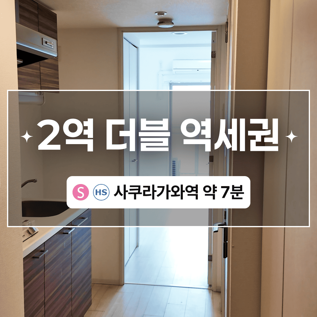 (워홀가능) 난바 도보권! 깔끔한 6조 1K!