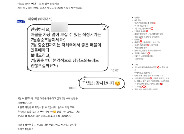 consultation_message1
