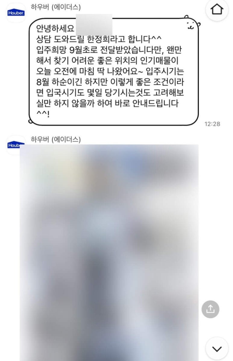 consultation_message2
