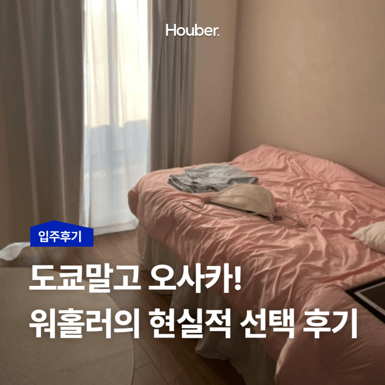 home_review_30