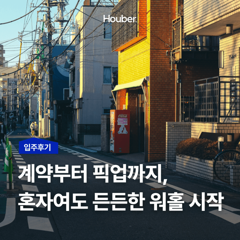 home_review_35