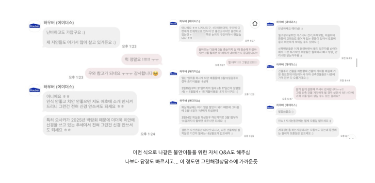home_review_chat1
