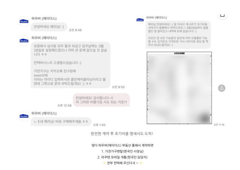 home_review_chat2
