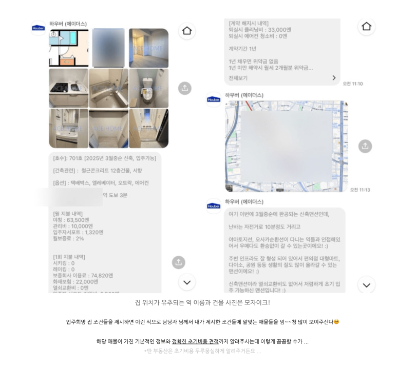 home_review_chat_image1