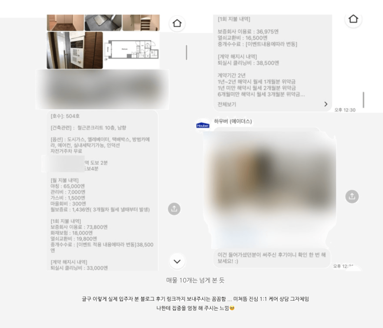 home_review_chat_image2