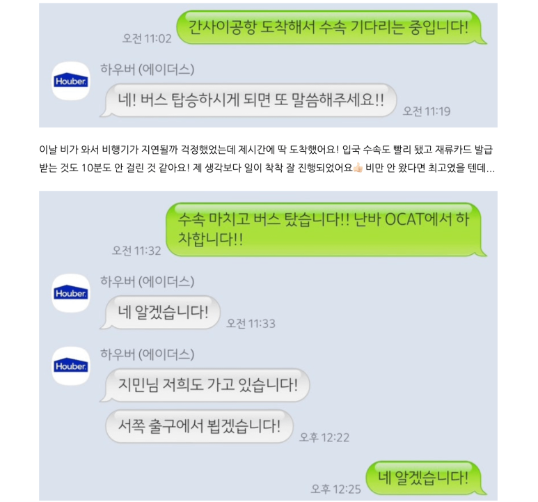 houber_chat2