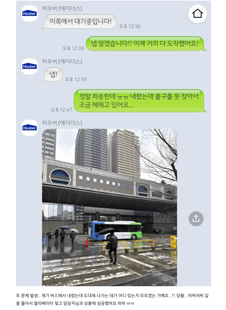 houber_chat4