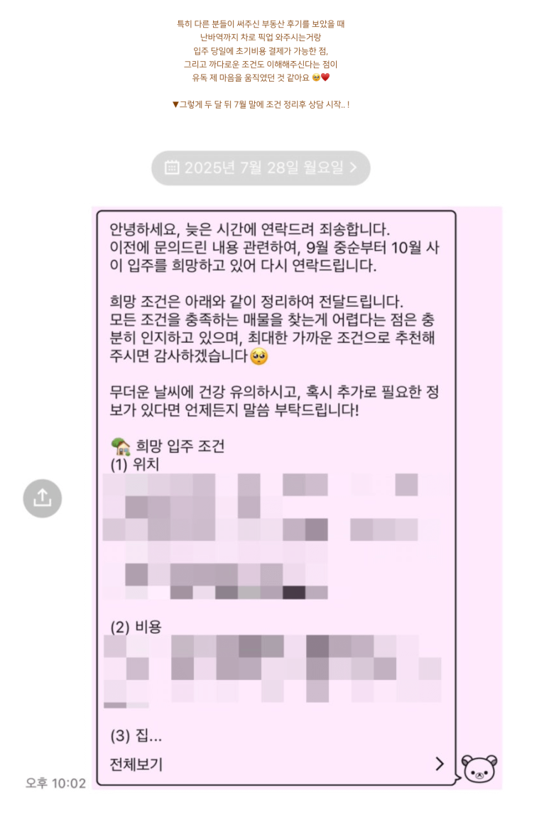 houber_review_chat_02