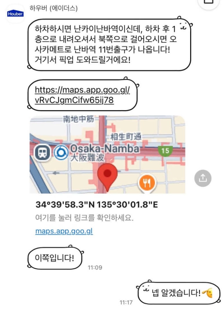 pickup_service_information