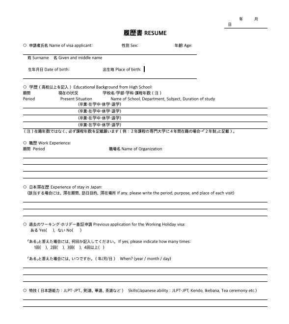 resume