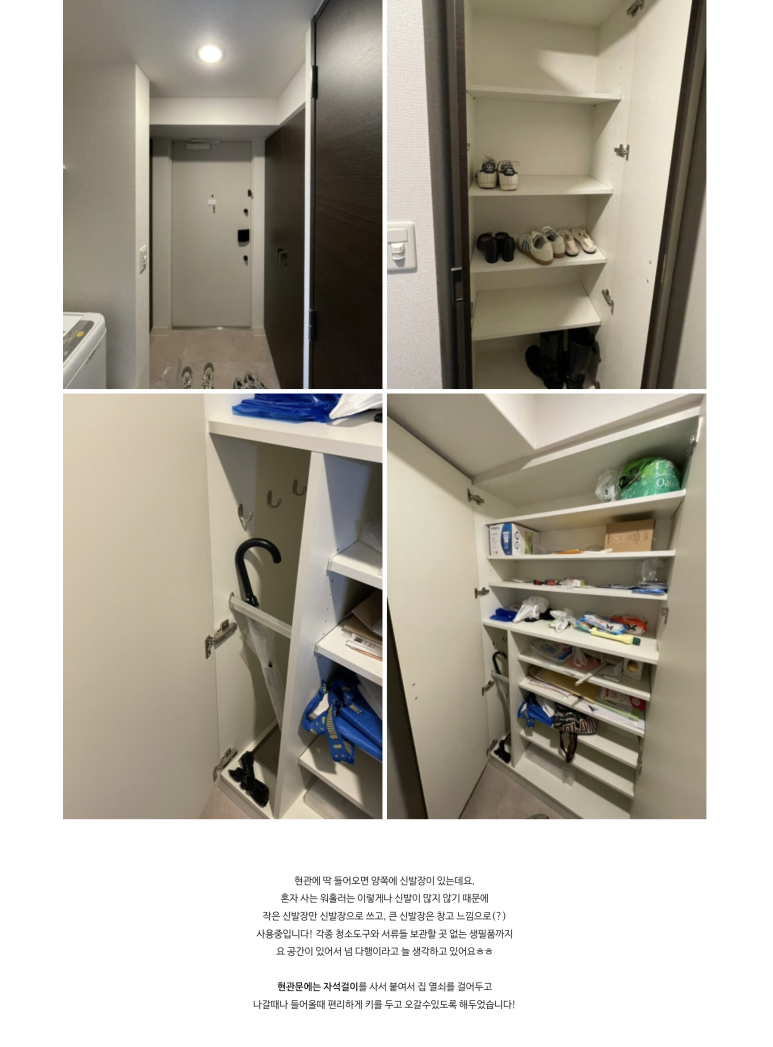 room_intro