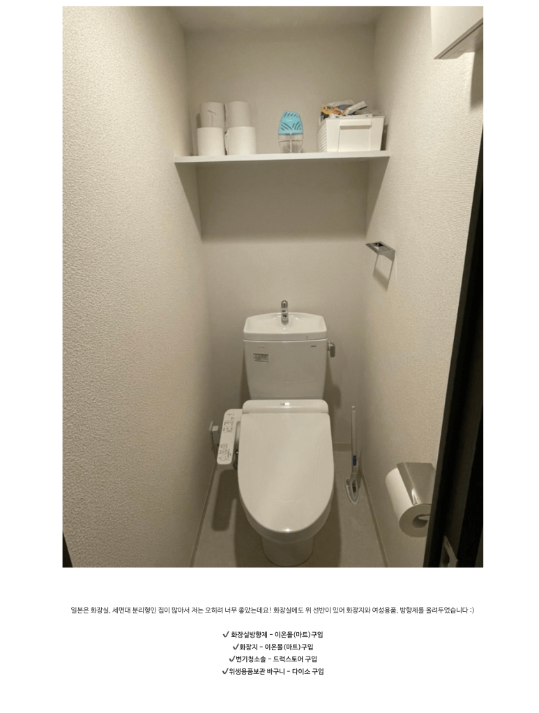 toilet_item