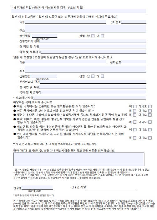 visa2